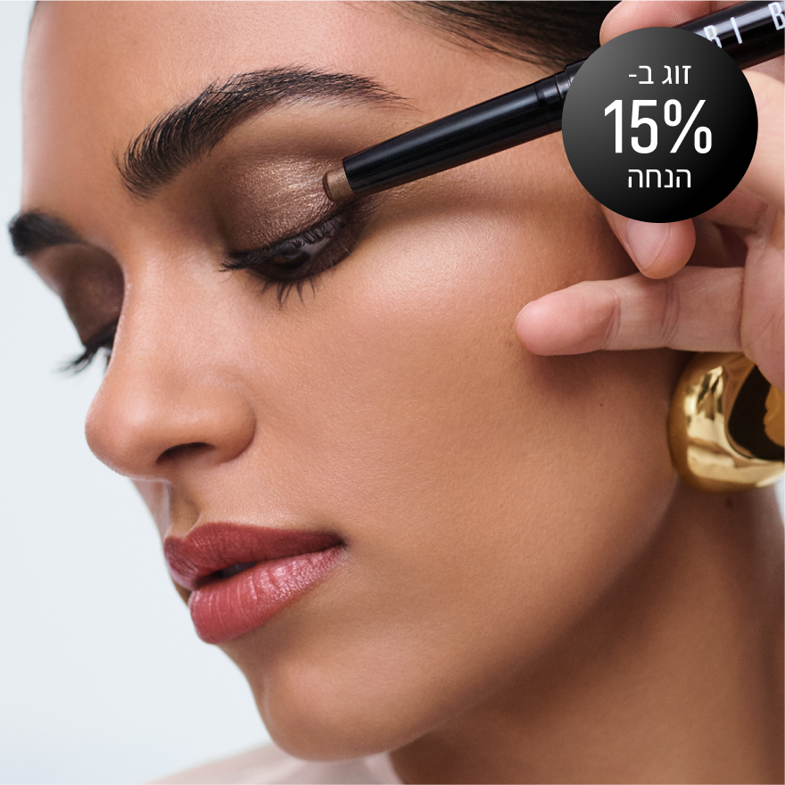15% החה על זוג מוצרי עיניים