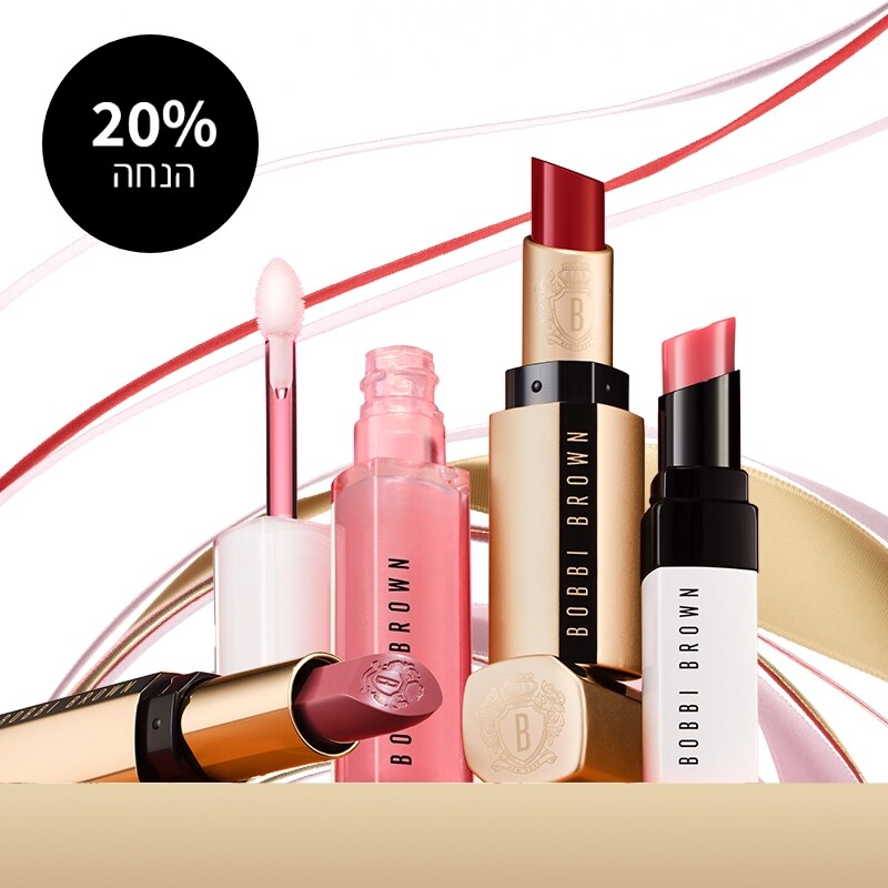 20% הנחה על מוצרי שפתיים