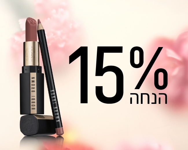 15% הנחה על זוגות נבחרים