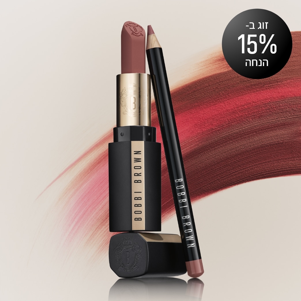 זוג ב 15% הנחה