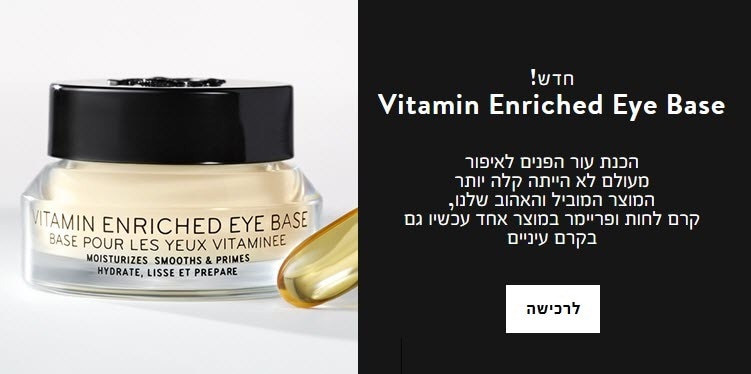 Vitamin Enriched Eye Base