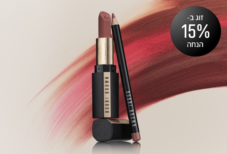 זוג ב 15% הנחה