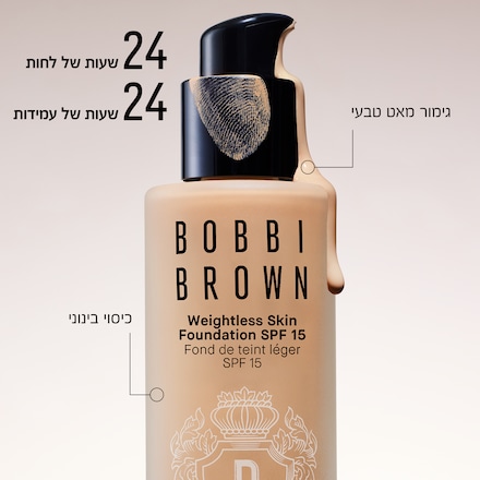 Weightless Skin Foundation SPF 15