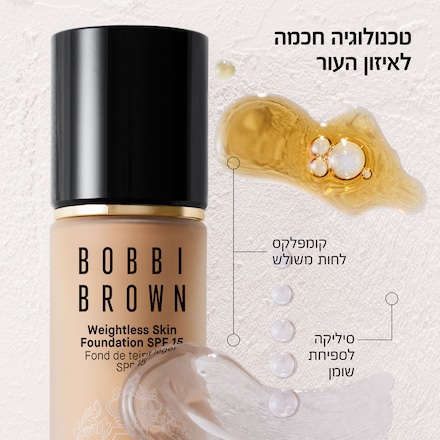 Weightless Skin Foundation SPF 15