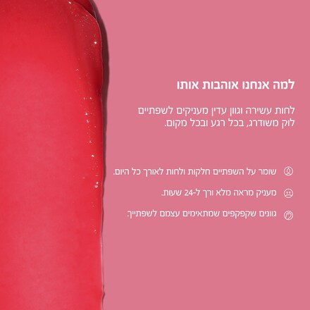 Extra Lip Tinted Balm