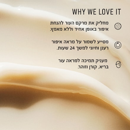 Vitamin Enriched Face Base+ Moisturizer & Primer<br><font color=#ff0000>המוצר מס' 1 שלנו בפורמולה חדשה</font>