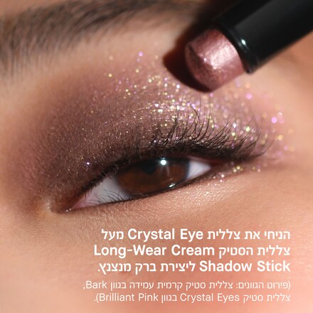 Crystal Eyes Shadow Stick 
