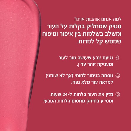 Skin Enhancer Multi-Stick