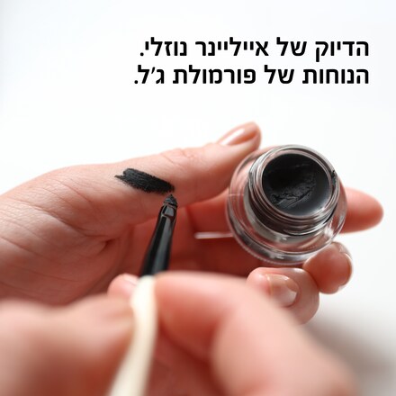 Long-Wear Gel Eyeliner